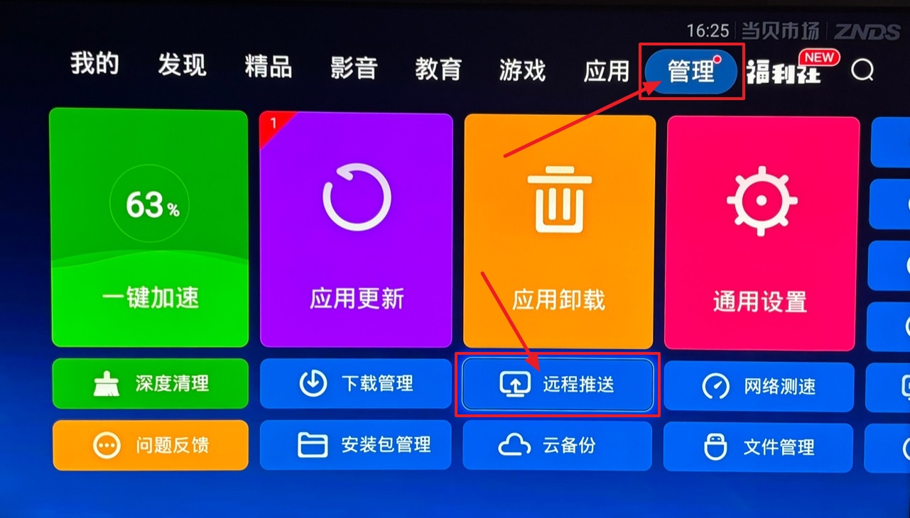 Yamby （安卓支持）连接教程（目前免费）