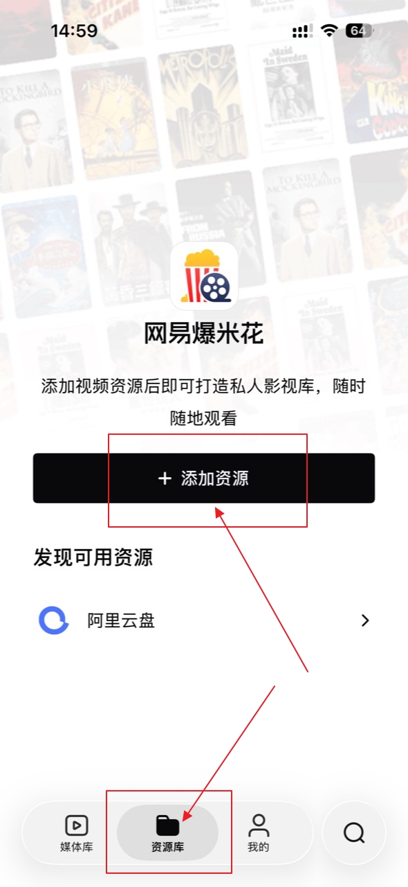 网易爆米花 （安卓；苹果全平台支持）连接教程（免费）