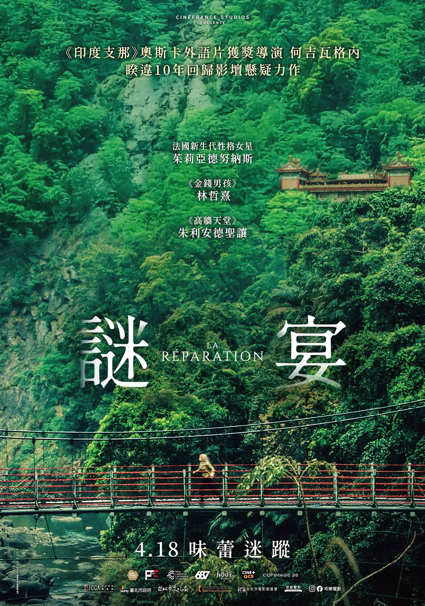 经典电影:《谜宴》20岁少女解开父亲谜宴真相 | Emby资讯