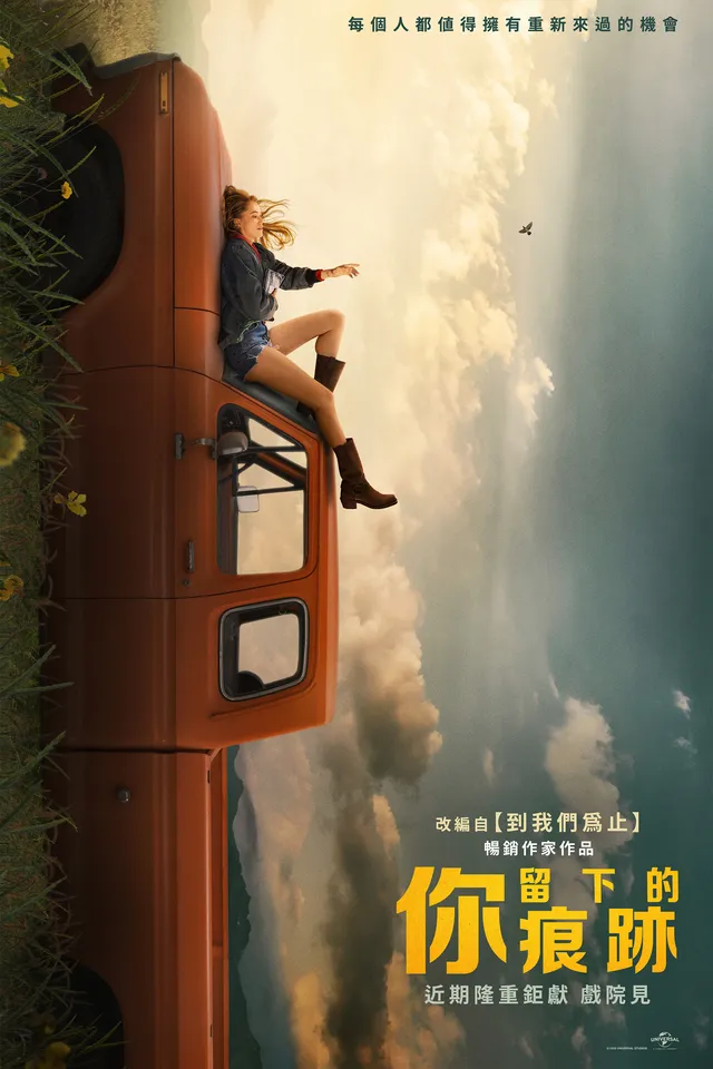 《他的回忆》七年服刑后,她能拥抱新生活吗