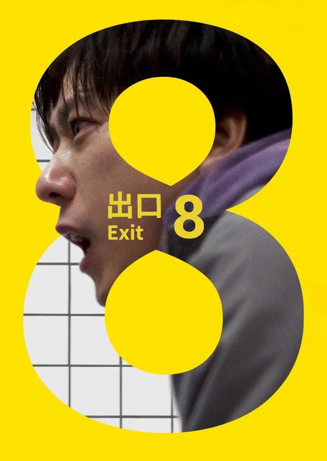 2025新游改编,《8号出口》地铁惊魂等你来解谜