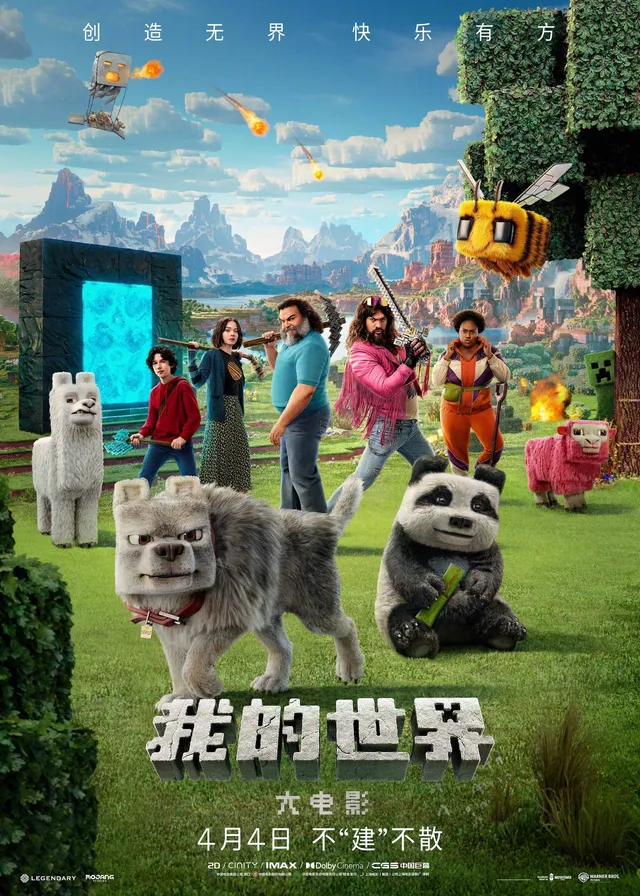 主世界的大门：异类能否逆袭