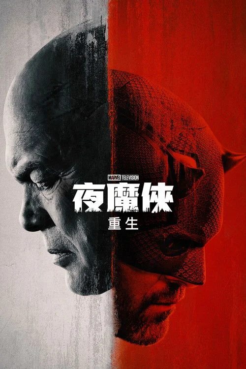 《夜魔侠：重生》最近讨论度很高,它到底值不值得追 | TV168影视库