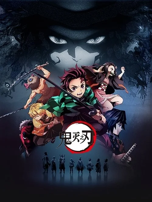 《鬼灭之刃》：大正时代少年背鬼前行，妹妹却变成了敌人